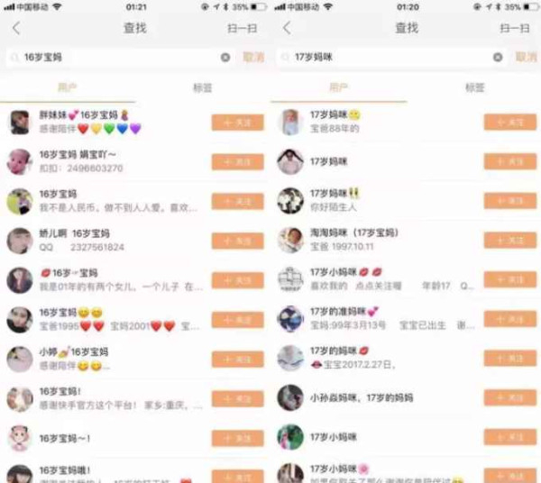 抖音、快手，正在毁掉我们的下一代！