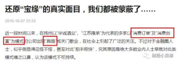 全国预警,400多个资金盘全是骗局!可能让你倾家荡产...