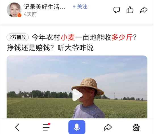蒋高明 :青储小麦的经济账并不合算，其真实目的有待深挖