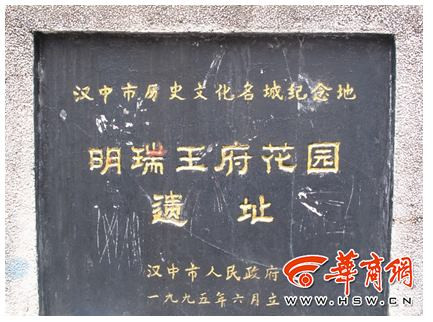 汉中:朱常浩·严如煜