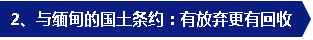 【读史明智】历史真相：逐条驳斥“毛泽东丧失领土”之谬论