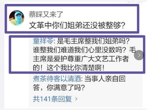 童祥苓:我要责问《上海京剧院简介》