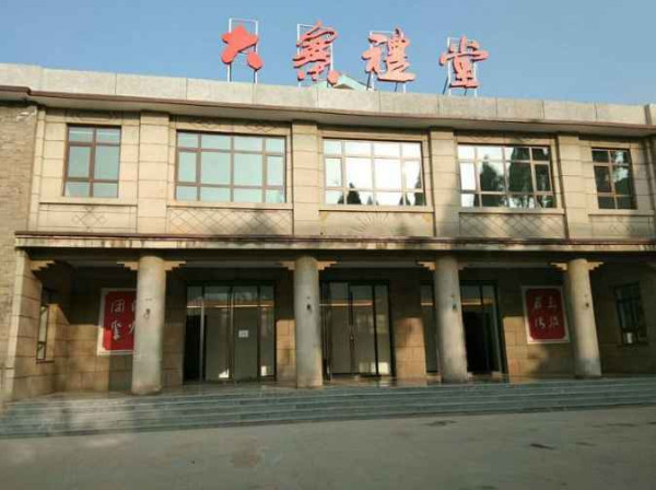 大寨----向全世界发出邀请