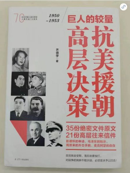 从一场战争的高层决策，来看强权势力的嘴脸，朋友与敌人一目了然！