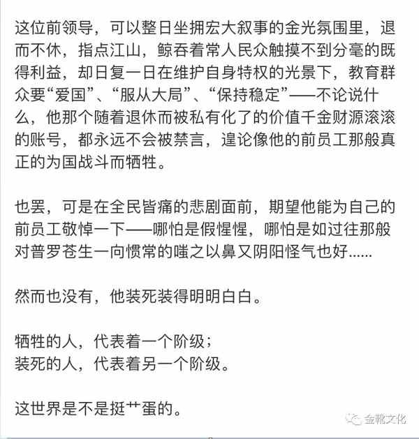 翻案不得人心：「秦桧党」聊以自慰的涂粉洗白