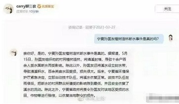 申鹏：治沙的愚公，还是逐利的商人？