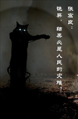 张宏良：诡异，结果必是人民的灾难！