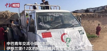 巴基斯坦华侨华人爱心捐赠温暖阿富汗难民营儿童