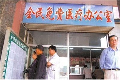 当今中国的免费医疗实践(二):神木县让一部分人先免费起来!