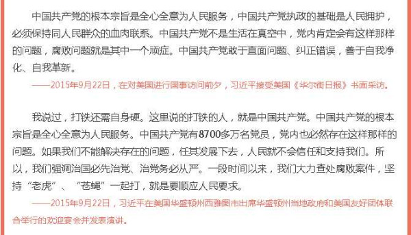 习近平的“中国共产党宣言”