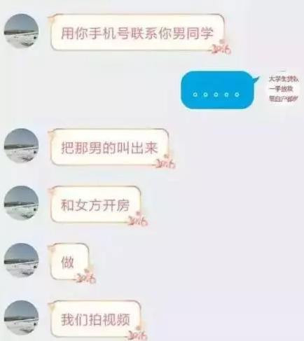 不敢置信！女生“裸贷”，“肉偿”！第一批95后已被校园贷毁掉
