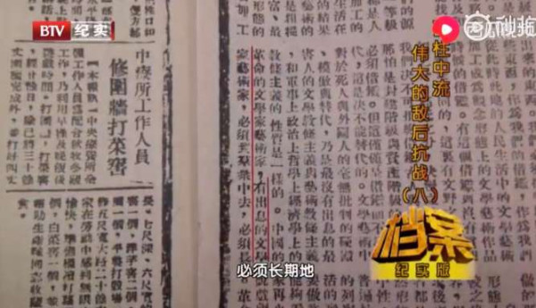 毛泽东在《延安文艺座谈会上的讲话》