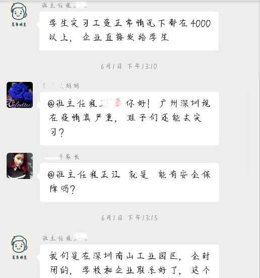 实习的名义：17岁职校学生被逼跳楼自杀！
