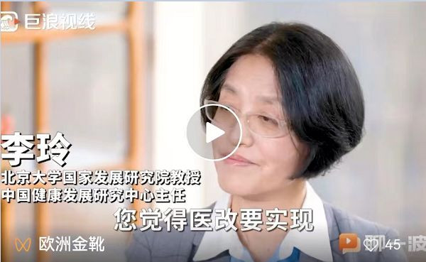 医疗反腐：脱离政治挂帅，必然导致资本挂帅