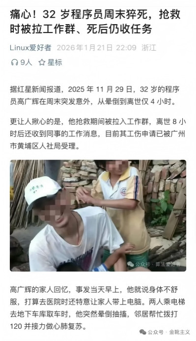 欧洲金靴：生命被谁定义