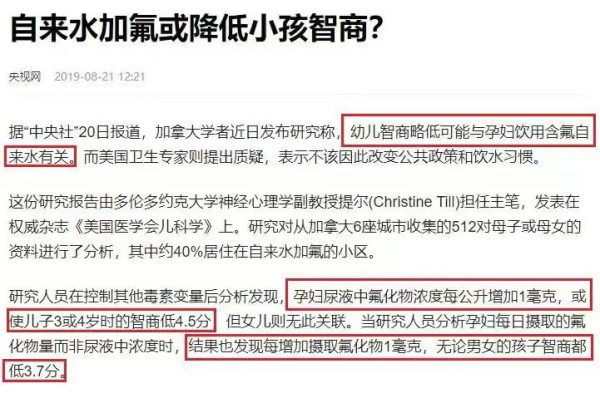 自来水加氟，是防龋，还是投毒？
