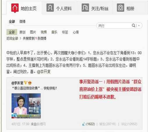 党建网：再问李开复，为什么要美化屠杀共产党人的刽子手？