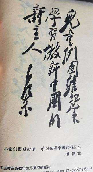 六一感言：毛泽东时代的儿童是最幸福的
