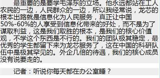 胡伟武有个带团队向毛主席“汇报”的习惯
