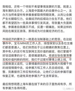 欧洲金靴：列宁会如何看待宝马MINI“冰淇淋事件”