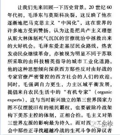 毛主席为何能对西方文化产生如此深刻的影响？