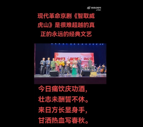 现代革命京剧《智取威虎山》是很难超越的真正的永远的经典文艺！
