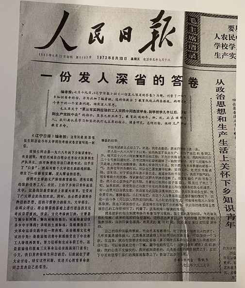张宏良：对毛远新回忆文章补充的一点儿题外话