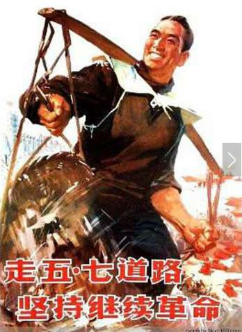 毛主席为何要办“五七”干校