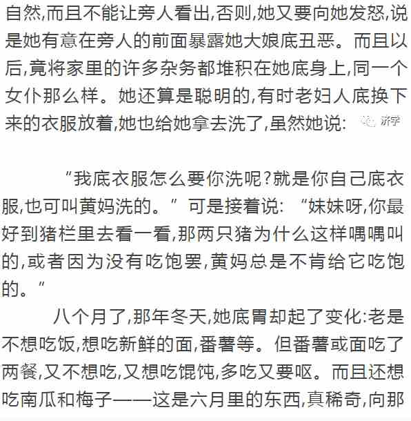 万恶的旧社会造成《为奴隶的母亲》：被丈夫租给有钱人作生育工具的妇女