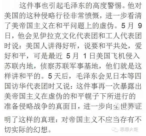 毛主席对战争与和平的思考与应对