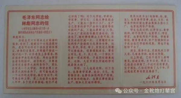 欧洲金靴|历史已然并将继续证明：毛主席是对的