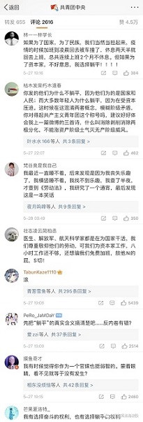 一百年前毛泽东「造反有理」，一百年后年轻人「躺平无罪」
