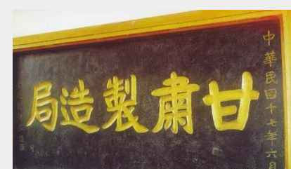 百年风云激荡，中国如何从亡国边缘跃居世界第一大工业国（十八）