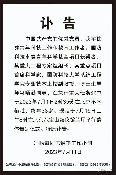 离奇车祸频发，保卫国之栋梁与国民信息安全刻不容缓