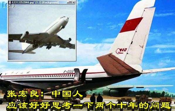 张宏良：中国人应该好好思考一下两个十年的问题