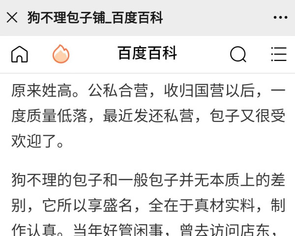 子午:崽卖爷田!中华老字号张小泉是如何一步步作死的