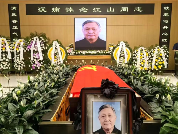 沉痛悼念江山同志:魂归故里吴山青,声闻天下满江红