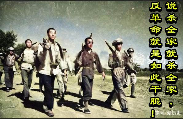 说杀全家就杀全家，反革命就是如此干脆！