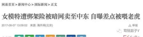 世界形形色色的性奴经历，揭秘性奴淫窟生活。你也许想不到，她们唯一见光的机会是卖淫...