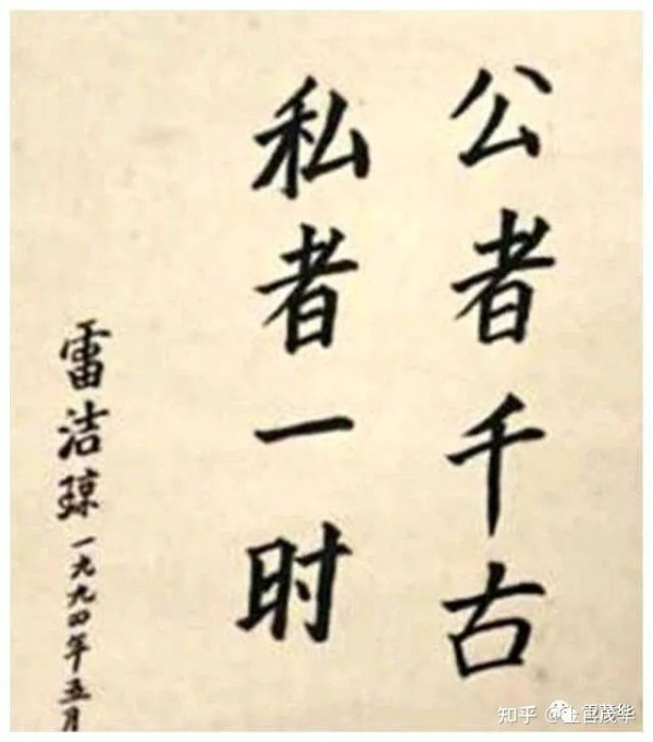 《将革命进行到底》——毛主席的新年献词打开中华民族崭新的历史篇章