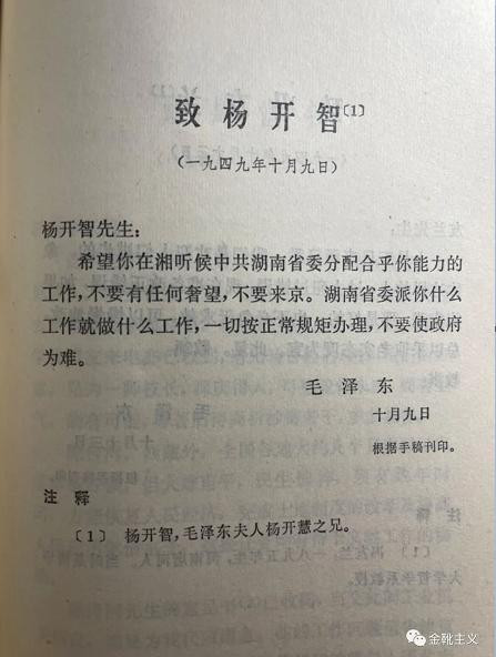 1965年，毛主席：“干部子弟是一大灾难!”