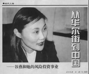 子午：谷爱凌爆红背后是打工人对美好生活的向往和资本的财富密码