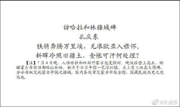 孔庆东:毛泽东为鲁迅八十寿辰赋诗