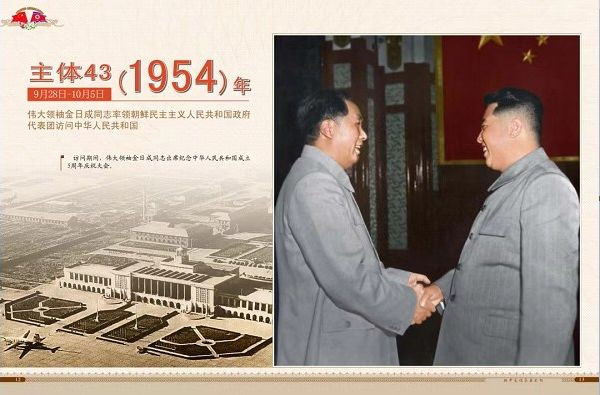 朝中友谊永垂不朽