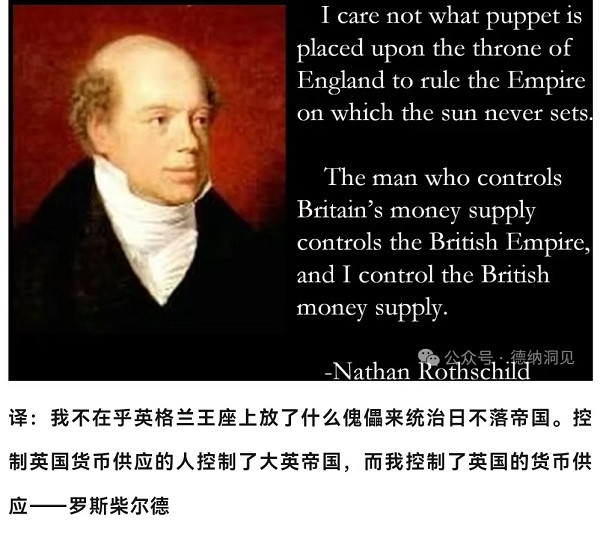 德纳：深层解读巴黎奥运会开幕式演出主旨，实际是在传达犹太资本光明会理念