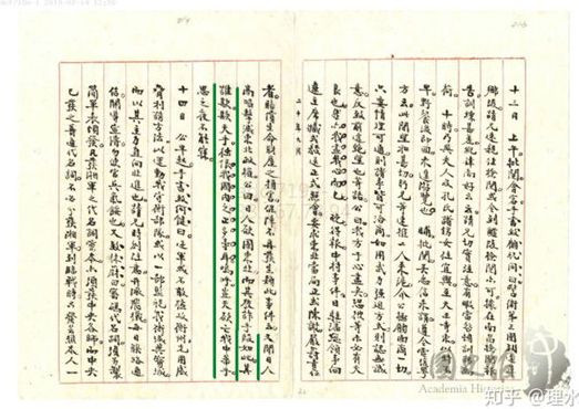 理水：“九一八事变”不抵抗，谁之过？！