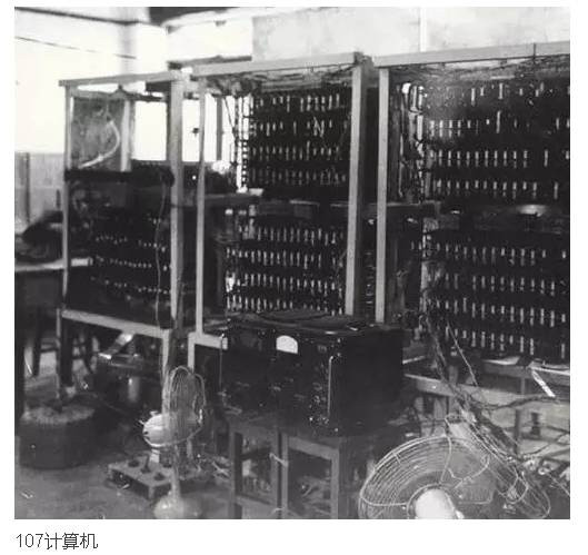 你所不知道的中国"改开"前的计算机产业