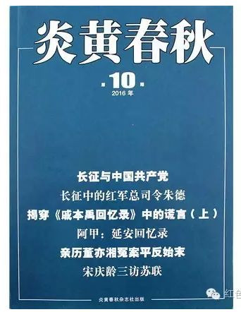 彭伟痛斥逄先知