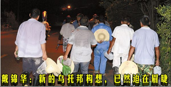 戴锦华：新的乌托邦构想，已然迫在眉睫