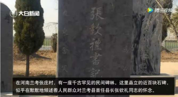 十万群众送葬、百块石碑哀思！连载《张钦礼传》（一）